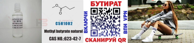 кракен tor  Полесск  Бутират вода 