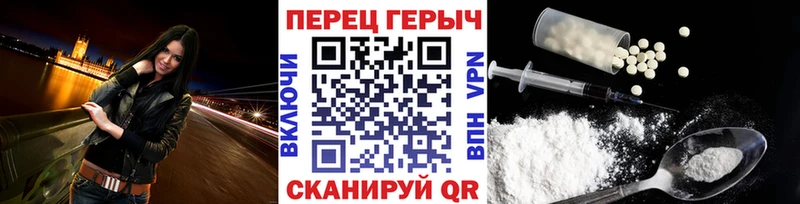 ГЕРОИН хмурый Полесск