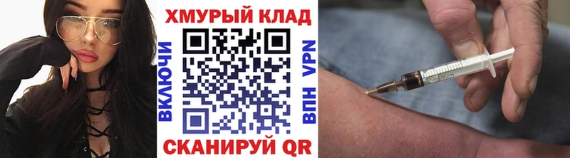 ГЕРОИН хмурый  Полесск 
