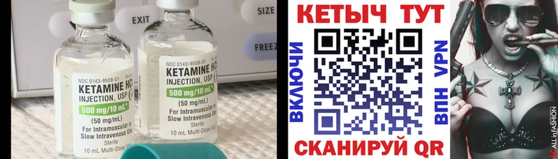 Кетамин ketamine  Полесск 