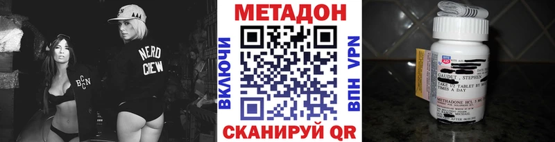 МЕТАДОН кристалл  Полесск 